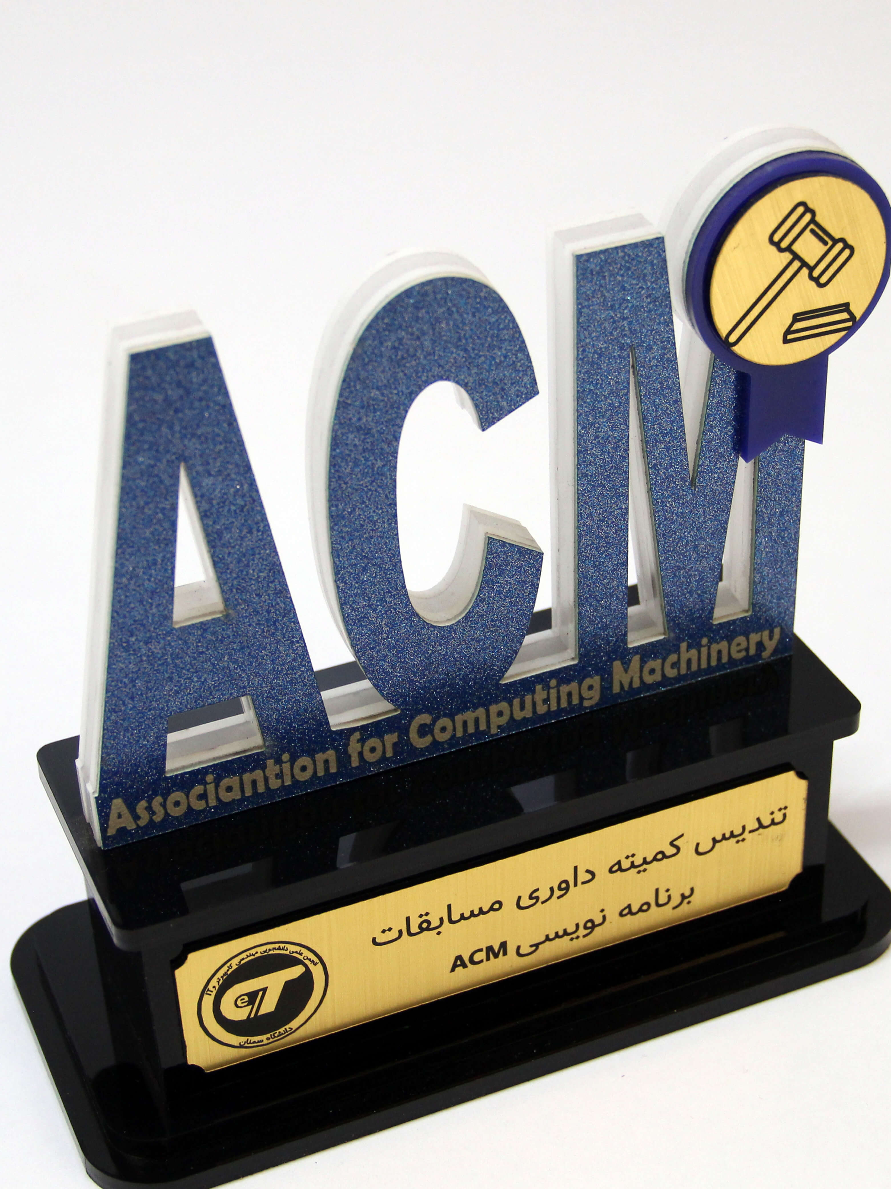 تندیس کمیته داوری مسابقات ACM - خانه تندیس